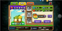 植物大战僵尸全明星紫卡西瓜玉米曝光介绍