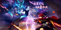与高玩玩家一同作战 《疾风勇者传》今日火爆内测