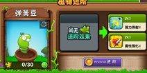植物大战僵尸2植物碎片有什么用 怎么获得