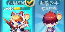 天天酷跑新角色超能少年曝光 学霸小明去哪儿