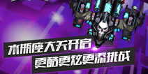 雷霆战机新系统曝光 迎接水瓶座挑战！