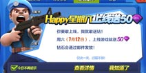 《战争总动员》周六好礼相送 周六不见不散哦 