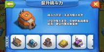 战争总动员战斗力怎么提升 小技巧让你战斗力飞升