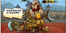 好汉对阵天王擂全民水浒新版本聚义登场 