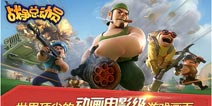 战争总动员常见问题解答 新手玩家常见问题汇总