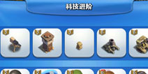 战争总动员科技进阶系统介绍