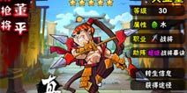 全民水浒五星紫色武器情缘一览表
