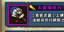 全民水浒五星紫色防具情缘一览表