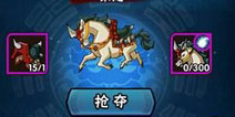 全民水浒五星紫色宝马情缘一览表
