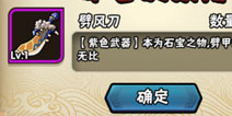 全民水浒四星蓝色武器情缘一览表