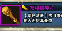 全民水浒四星蓝色防具情缘一览表