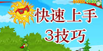 超级青蛙怎么玩 快速上手3技巧