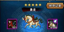 全民水浒四星蓝色宝马情缘一览表