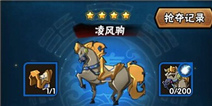 全民水浒抢夺有什么奖励