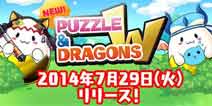 益智RPG《智龙迷城》升级版将延期发布