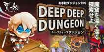 英勇冒险家 《深深地下城完全版》将于今夏登陆