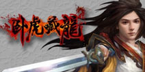 自古正邪不两立！《卧虎藏龙》全新恶人谷登场