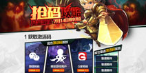 混沌之理激活码怎么得 激活码获得方法