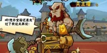 全民水浒天王印怎么得 天王印有什么用