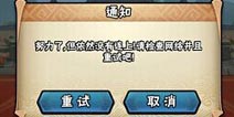 全民水浒天王擂进不去怎么办