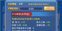 欢乐西游VIP特权内容全介绍 观音姐姐唯一入手办法