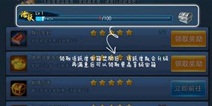 天下HD活跃度是什么 怎么提升活跃度