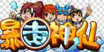 全新家族系统上线 《暴走神仙》版本大更新