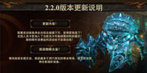 《永恒战士》今迎小更新 全新套装+实用装备出处提示