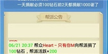 欢乐西游帮派贡献怎么提升
