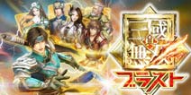 真三系列新作《真三国无双Blast》本月下旬登陆手机