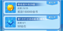 欢乐西游冲级后钻石如何领取