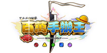 《百万手办王》官网上线 将于7月24号开启安卓版首测