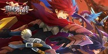 高玩认证顶级动作手游 《疾风勇者传》将登陆IOS