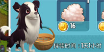 全民农场哈皮有什么用 哈皮是条机智的狗