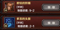 圣火英雄传好友系统详解