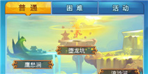 欢乐西游技能怎么升级