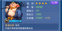 欢乐西游八戒牛魔王对比 两大肉盾比拼