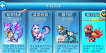 天天酷跑紫翼神龙更新 新坐骑等你抱回家