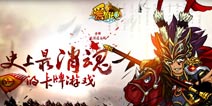 爱消魂游戏介绍 运筹帷幄方能百战不殆