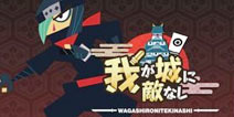 战国风互推式塔防《我城天下无敌》今夏问世