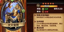 圣火英雄传卡牌怎么进化 卡牌进化攻略