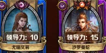 圣火英雄传领导力有什么用