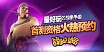 战争总动员前期攻略 如何更好地发展部落