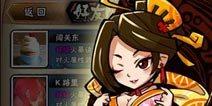 消暑利器 《全民水浒》消暑礼包大回馈
