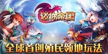 龙骑帝国什么时候公测 预约游戏得好礼