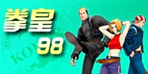 官方宣布《拳皇98》移动版将问世 支持蓝牙多人对战