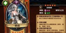 圣火英雄传卡牌技能推荐 技能好才是真的好