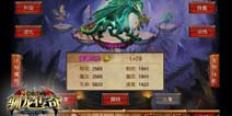 《龙之纪元》更名《驯龙传奇》新版本来袭