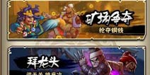 《全民水浒》宣传片玩家演员招募 你就是梁山好汉！