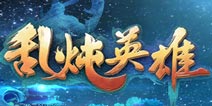 乱炖英雄游戏介绍 无厘头恶搞手游